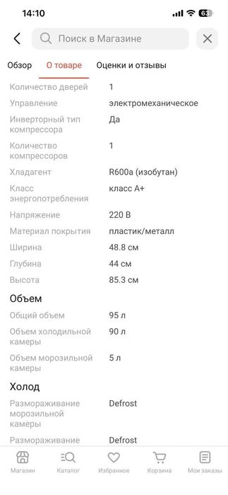 Продам холодильник