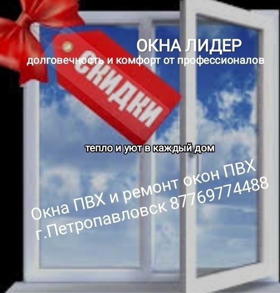 Срочный ремонт окон.Опыт более 10 лет