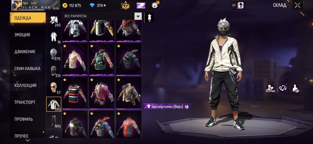 Аккаунт Free Fire
