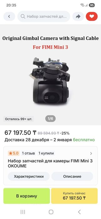 Дрон Fimi mini 3