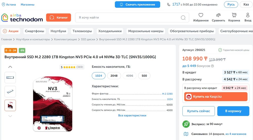 SSD M.2 PCIe 4.0x4 NVMe 1Tb