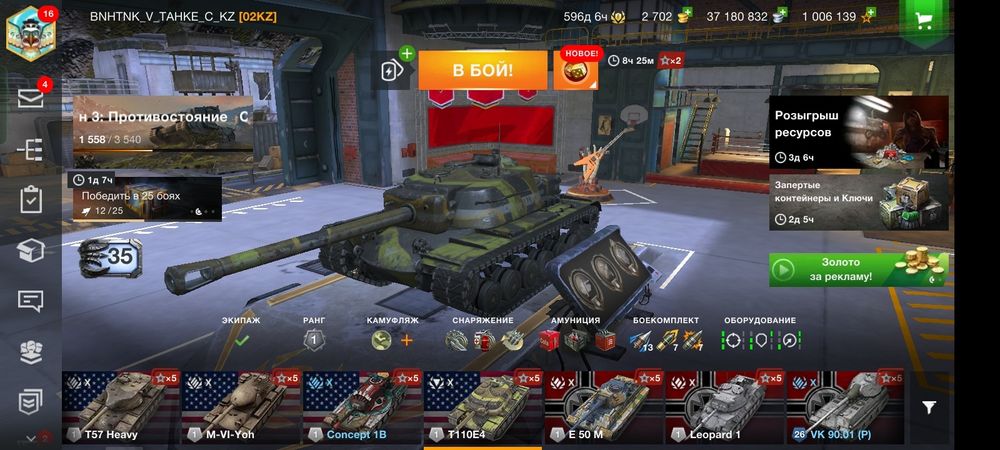 Продам аккаунт в блитц