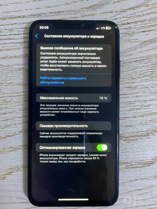 Iphone xs max