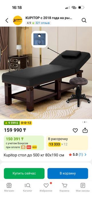 Кушетка, массажные кушетки