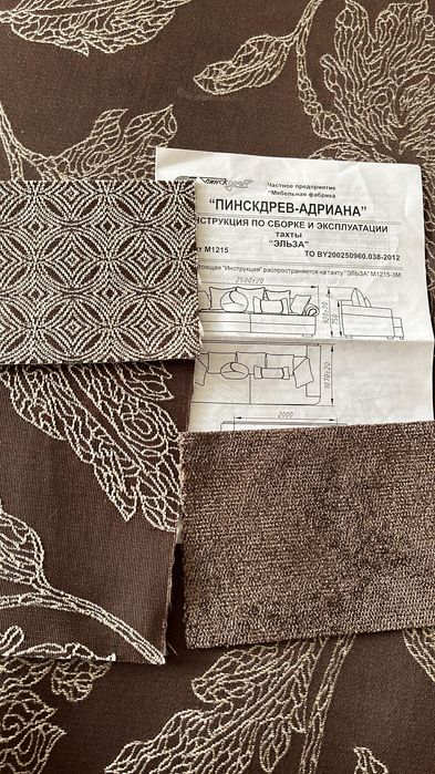 Продам Белорусский диван