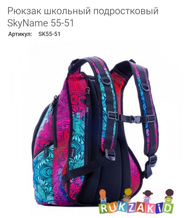 Школьный рюкзак.