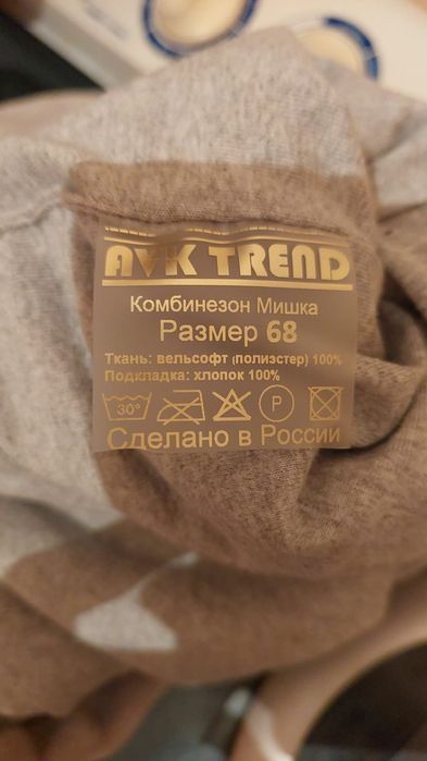 Комбинезон утепленный Мишка.