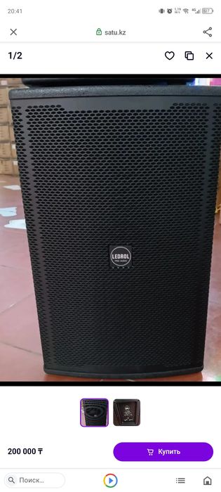 Жбл калонки ледрол