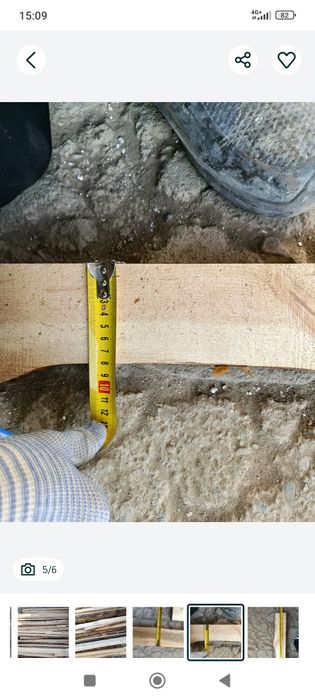 Продам подшиферные рейки