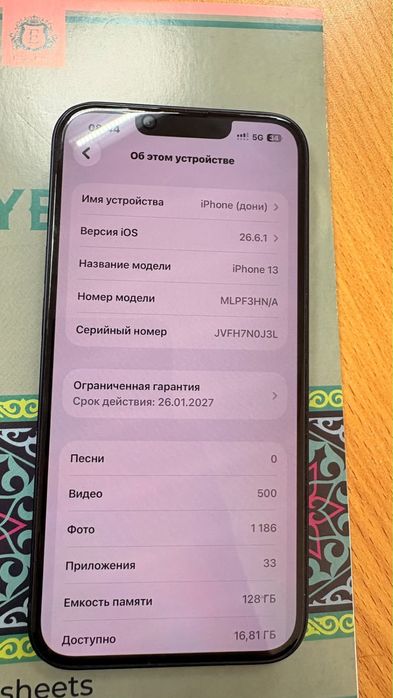 Айфон 13 128гб 94акб
