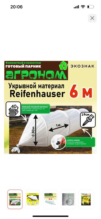 Парники в теплицу