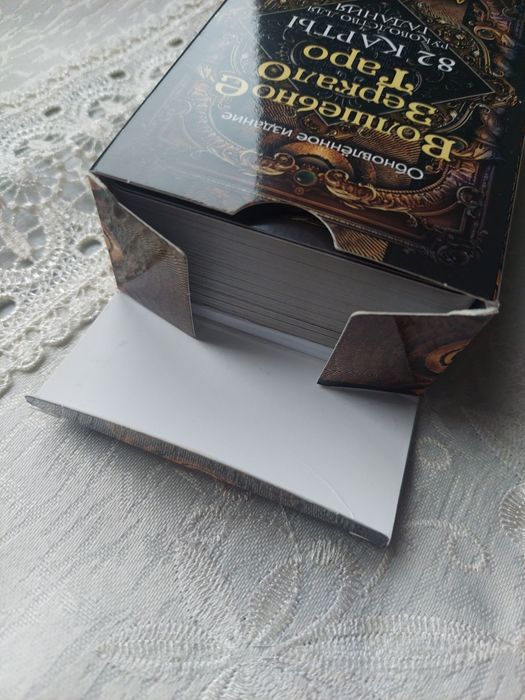 Таро Волшебное зеркало таро