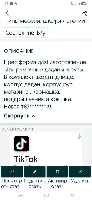Улья для пчел пресс формы
