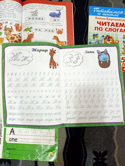 Новые прописи для деток