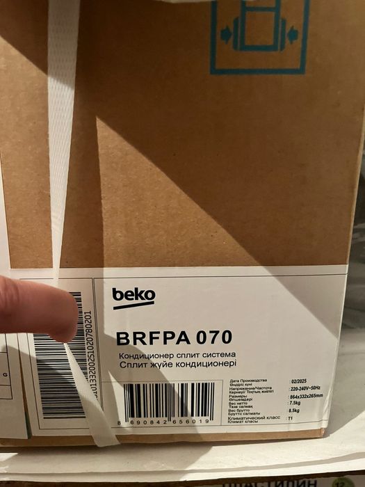 Кандер новый бекео