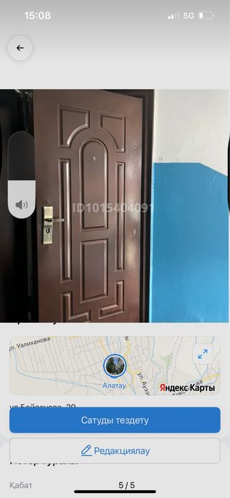 Продам Дом………………