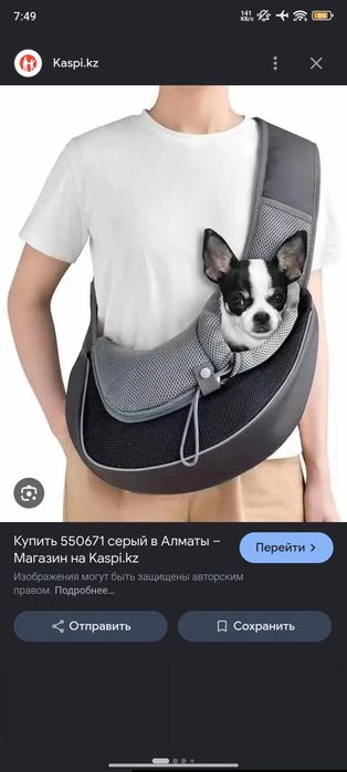 новая Сумка переноска для собак, кошек