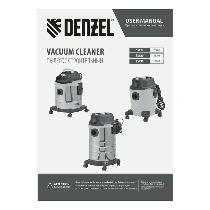 Пылесос строительный RVC30. Код 28203