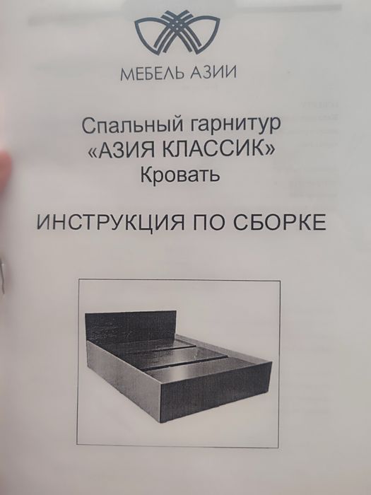 Кровать двуспальная