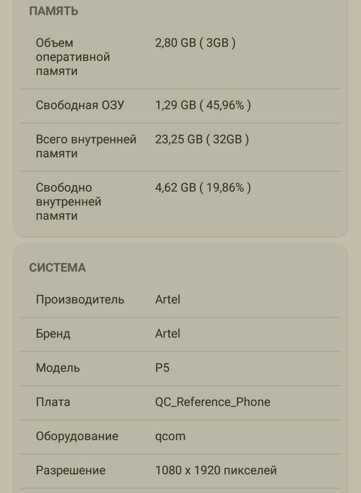 Artel P5 3|32 sotiladi