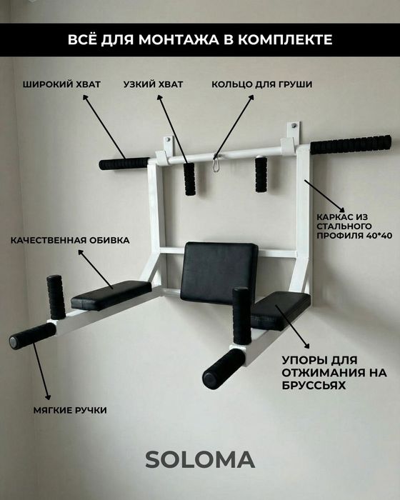 Турник 3 в 1 Перевертыш  усиленный 300кг Белый
