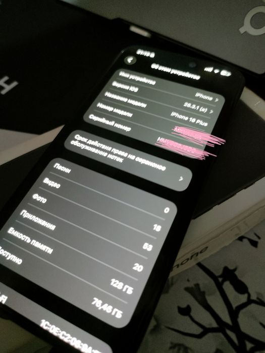 Iphone 16 plus 128gb