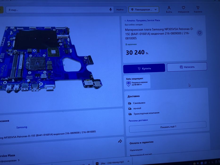 Плата на Samsung Np305v5A/T0B