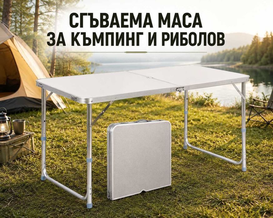 Сгъваема маса 120 × 60 см, регулируема височина