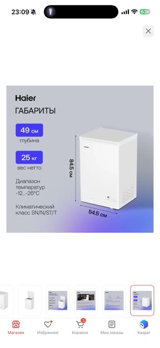 Продам морозилку