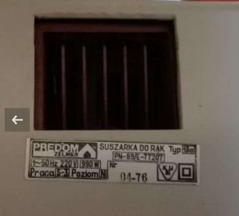 Сушилня за ръце от соца