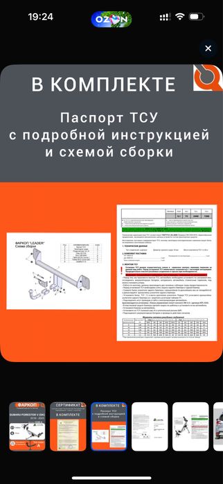 Фаркоп на Субару Форестер (Subaru Forester)