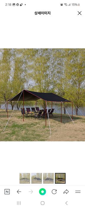 Шатёр кемпинговая