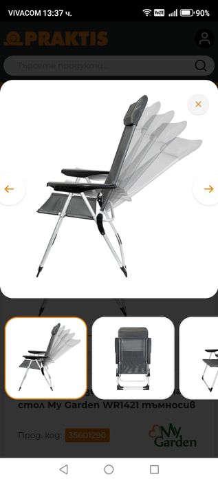 Сгъваем алуминиев стол 5 позиции на облегалката Нови 2 бр.