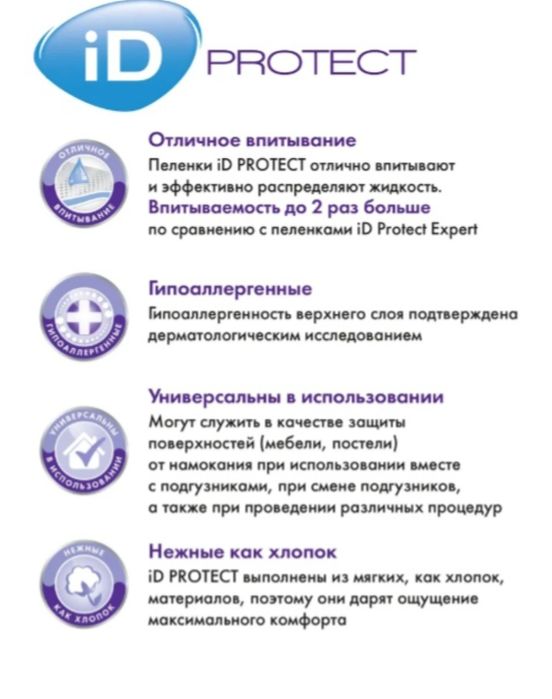 Одноразовые пеленки