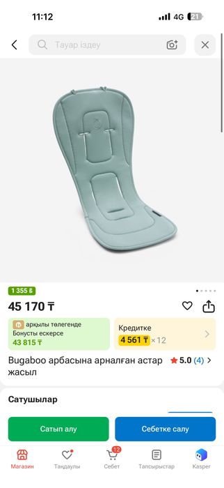 Матрас и дождевик на коляску Bugaboo