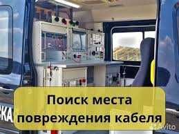Электротехническая лаборатория, испытание