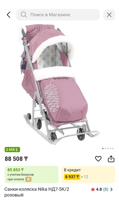 Санки коляска  зимный