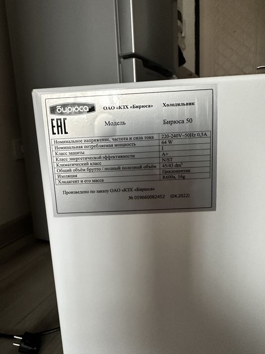 холодильник маленький бирюса