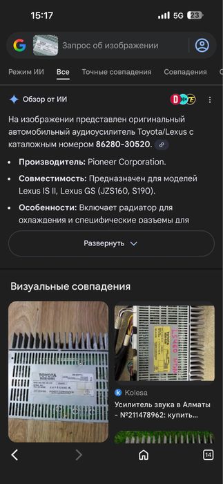 Усилитель звука Lexus