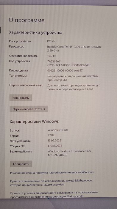 Продам системный блок