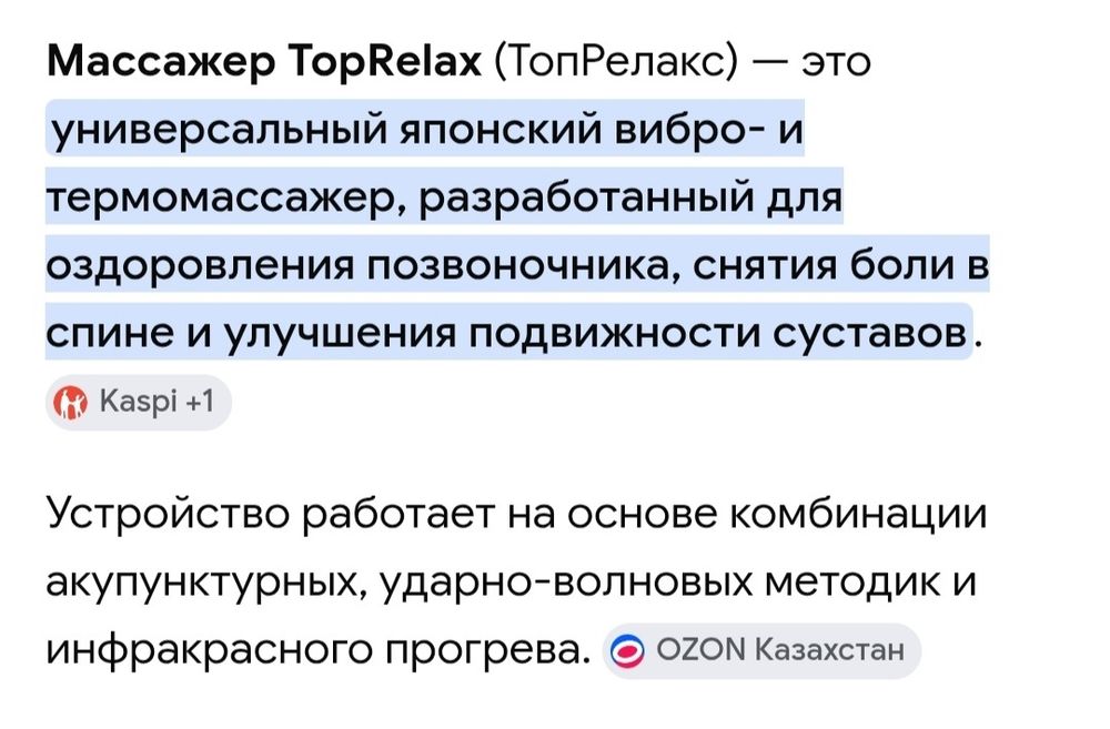 Продам японский массажер