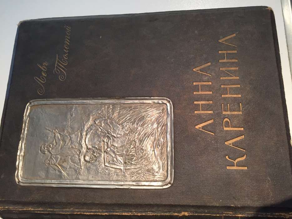 Lev Tolstoi Anna Karenina volume 1914 rusa