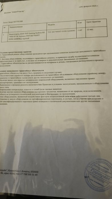 Asus Tuf Gaming RX 7900XT