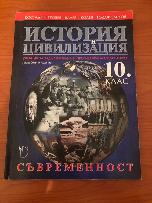 Учебници за 9-12клас