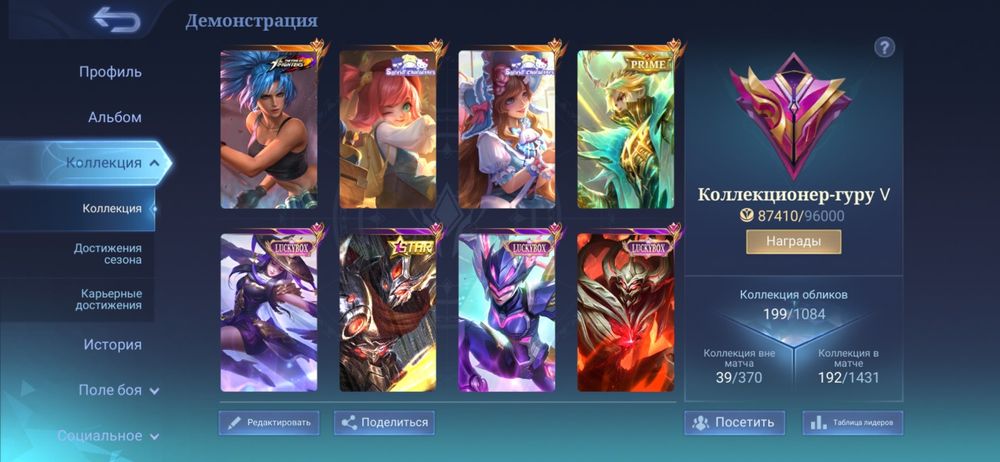 Аккаунт млбб, мобайл легендс, Mobile Legends Bang Bang, mlbb