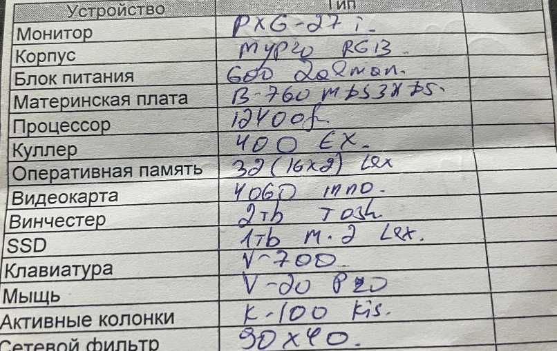 Продается готовый компютер