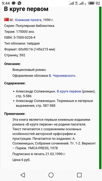 Книга родителям. Энциклопедия девушке.