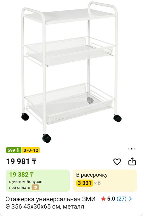 Этажерка таза көп қолданылмаған