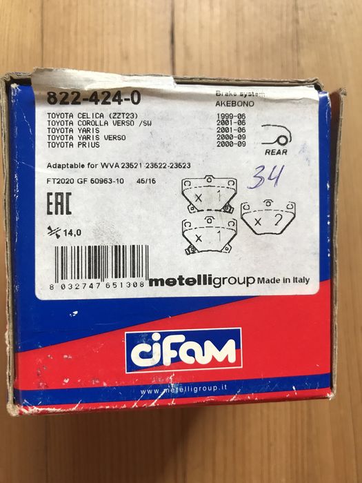 ДИСКОВИ НАКЛАДКИ за Toyota - предни и задни