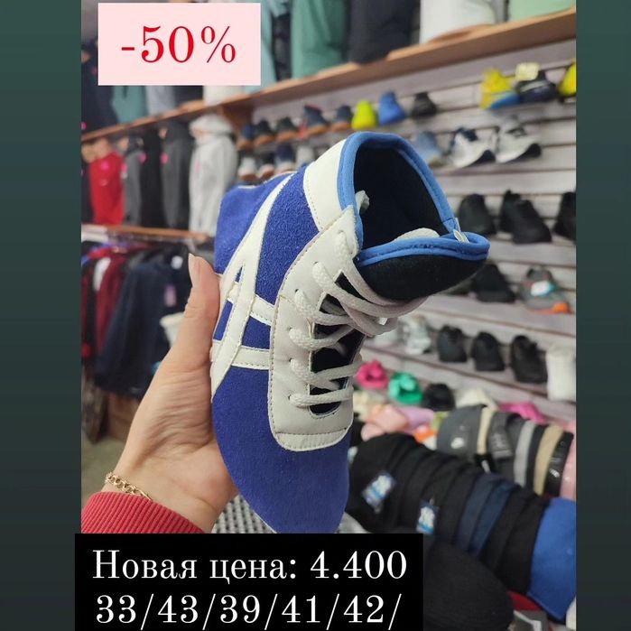 Спортивный магазин